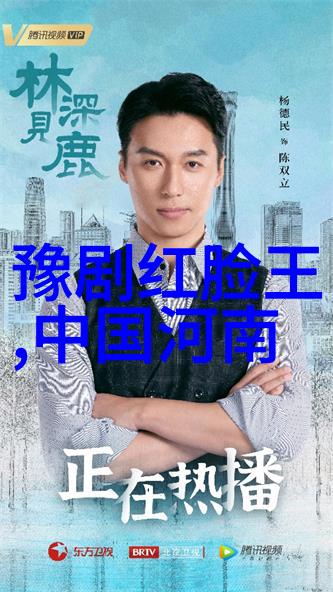 豫西调的历史渊源