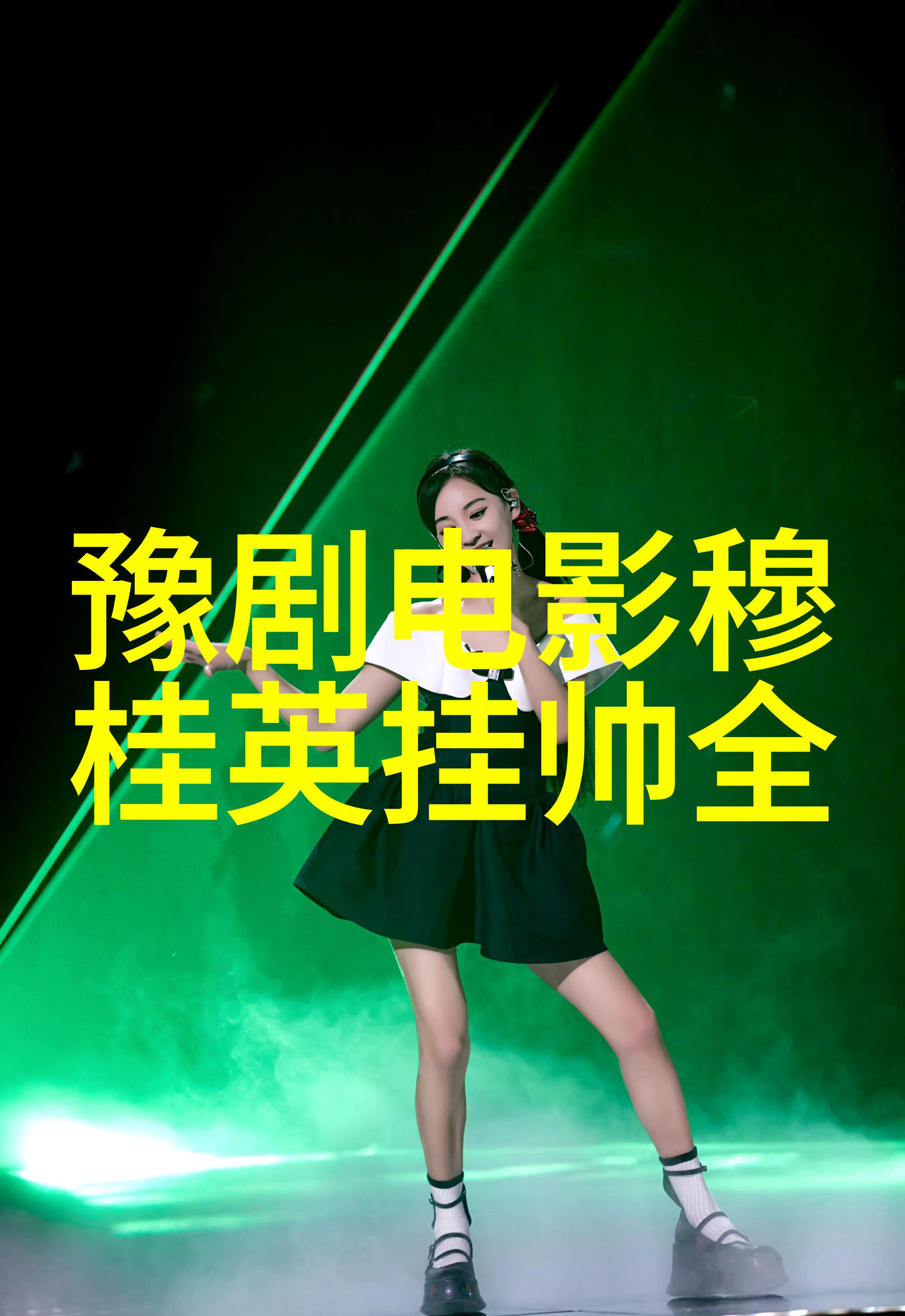 西安豫剧团在社区搭台唱戏