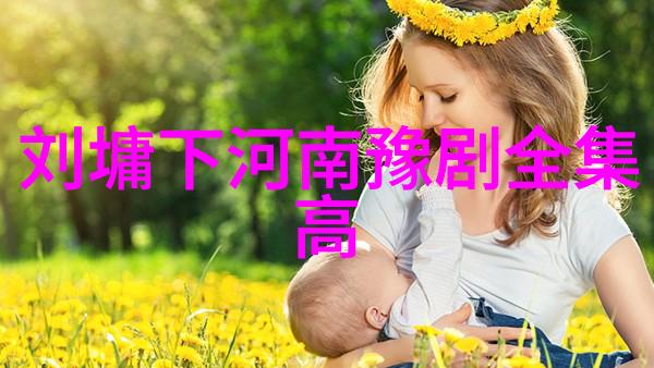 陈素真