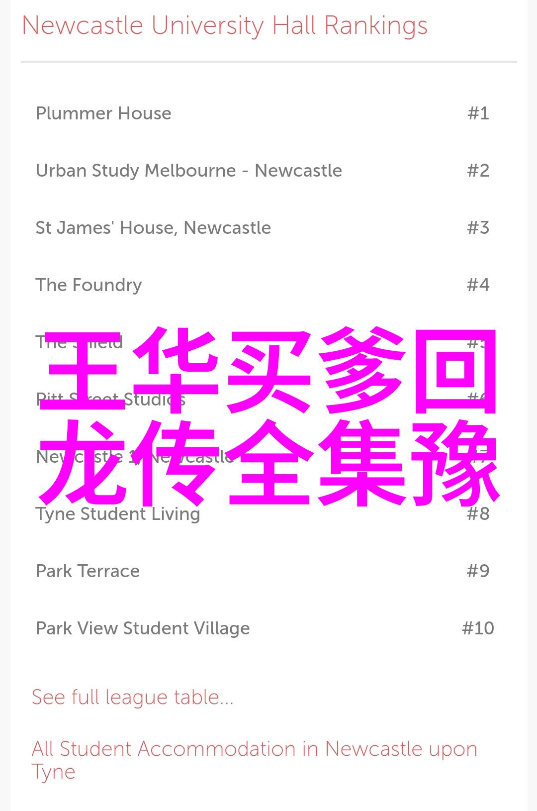 双扒墓