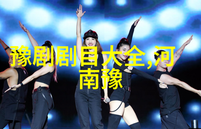 投资约1500万元的聊城市豫剧院新场馆预计10月完工