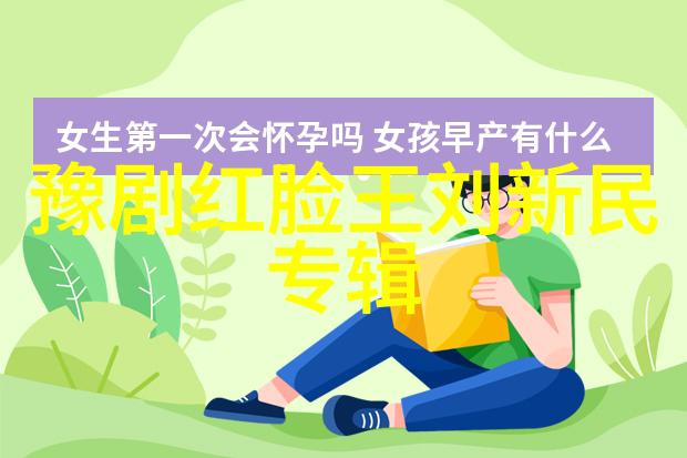 豫剧常派花木兰一折