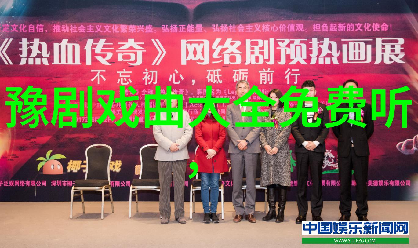 这些文化遗存现今的模样72 植根于黄土的豫剧得劲