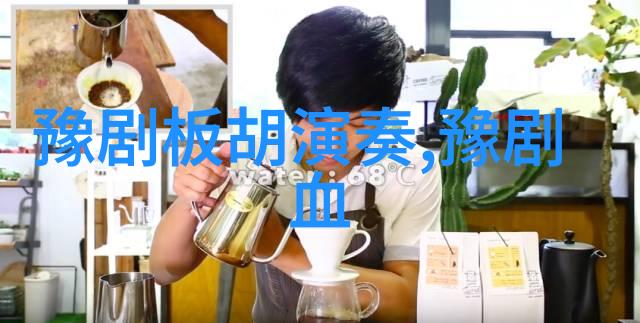 荣花记