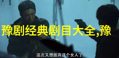 豫剧的唱腔介绍