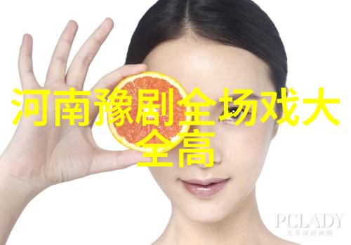 品豫剧春秋配赏梨园雅韵